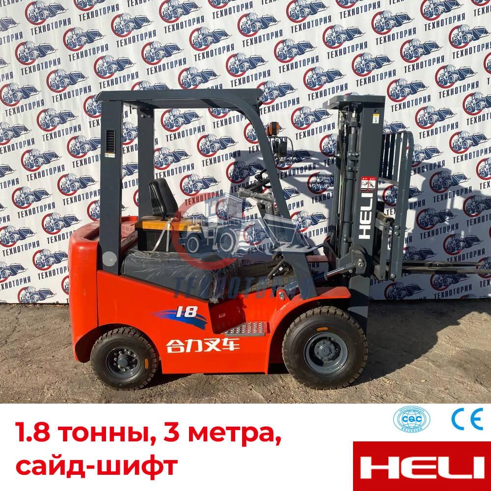 Дизельный погрузчик HELI CPCD18 1,8 тонн