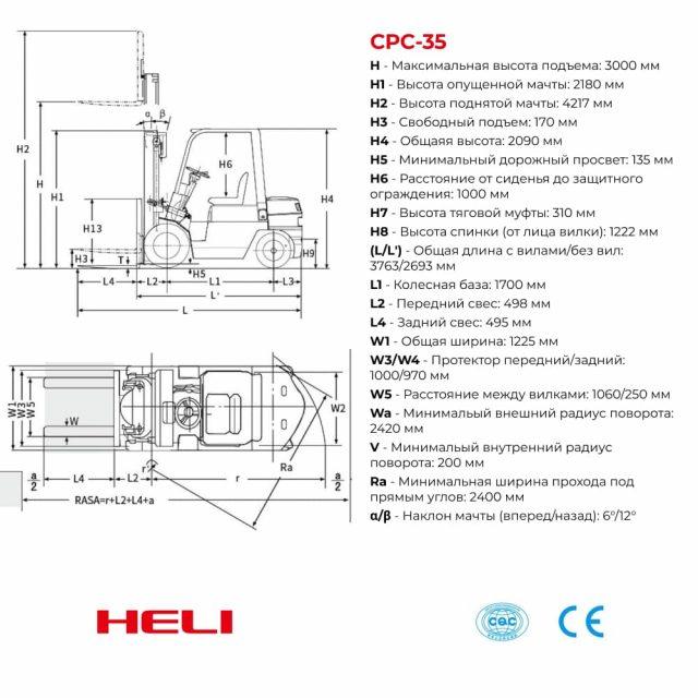 Вилочный дизельный автопогрузчик HELI CPC35 — 3.5т, 3м, кабина с печкой Фото 2