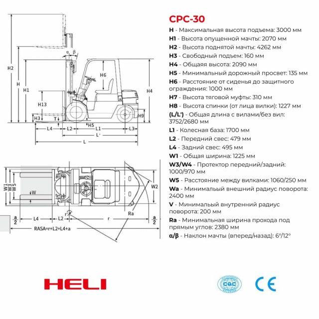 HELI CPC30 — 3т, 3м, дизельный, серия К Фото 2