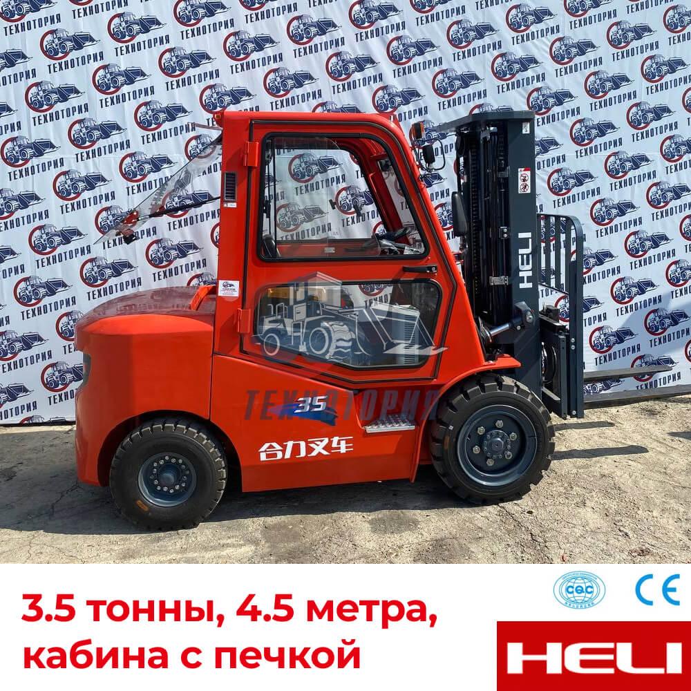 HELI CPCD35 — 3.5т, 4.5м, дизельный, кабина с печкой, серия К2