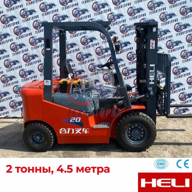 HELI CPCD20 — 2т, 4.5м, дизельный, серия К2 Фото 1