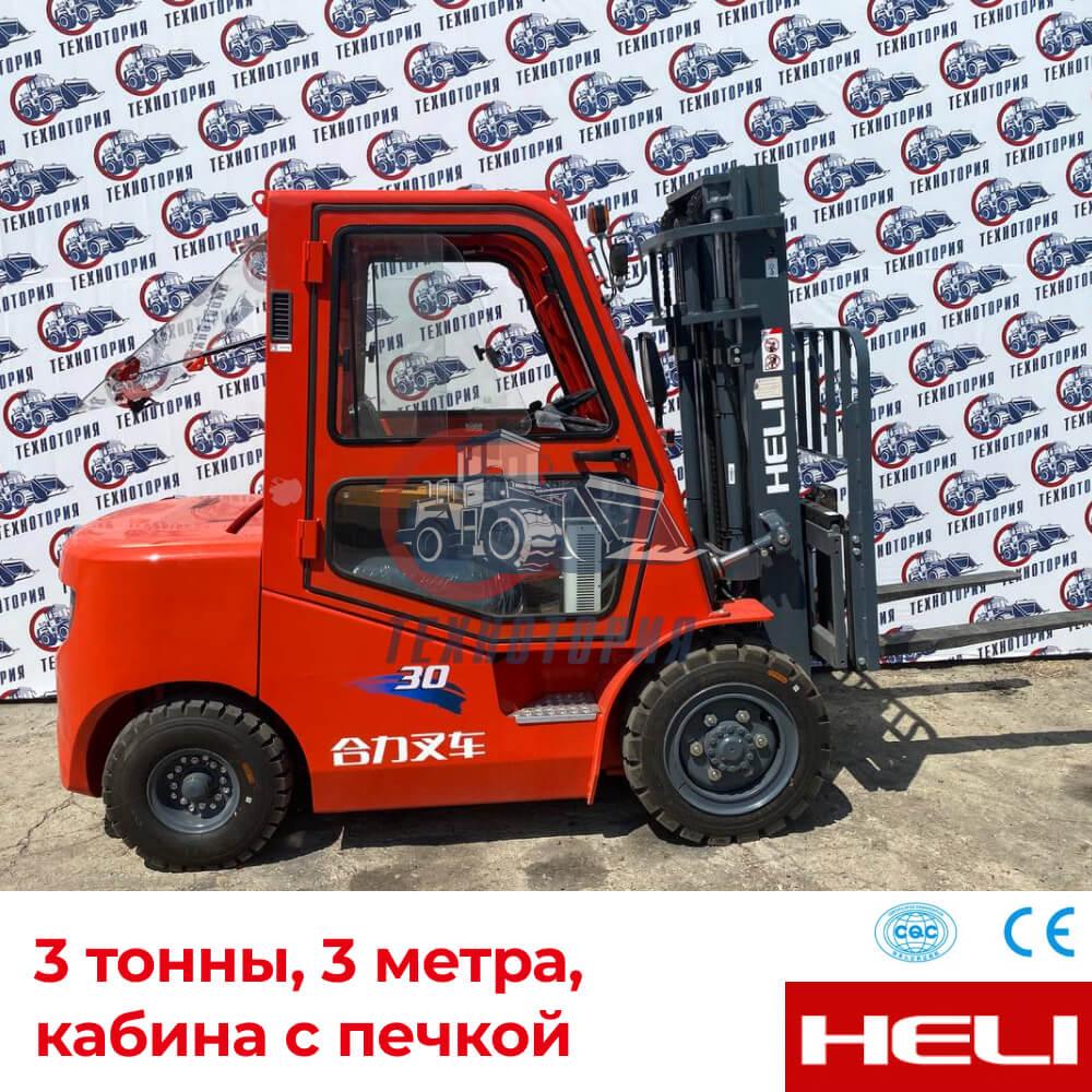 HELI CPCD30 — 3т, 3м, дизельный, кабина с печкой, серия К2