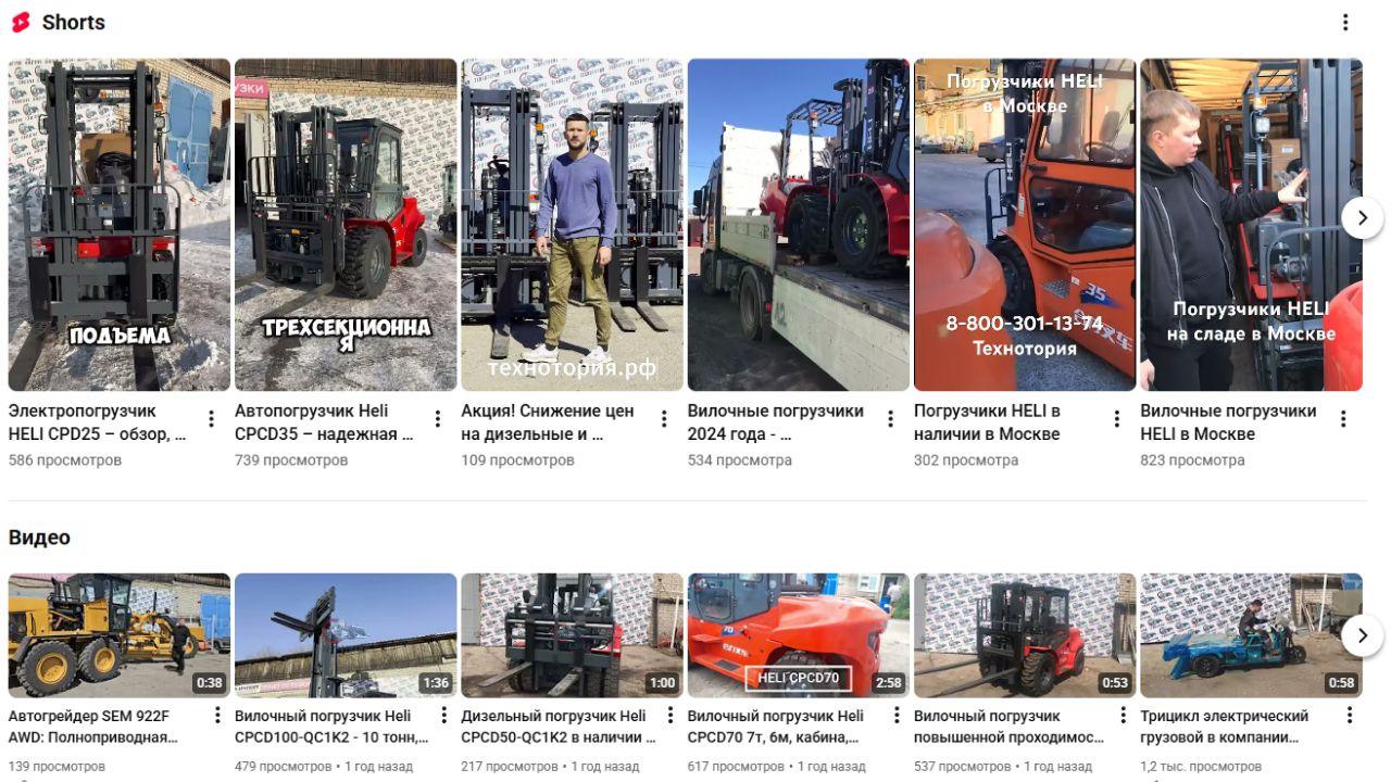 YouTube канал Технотория — обзоры спецтехники
